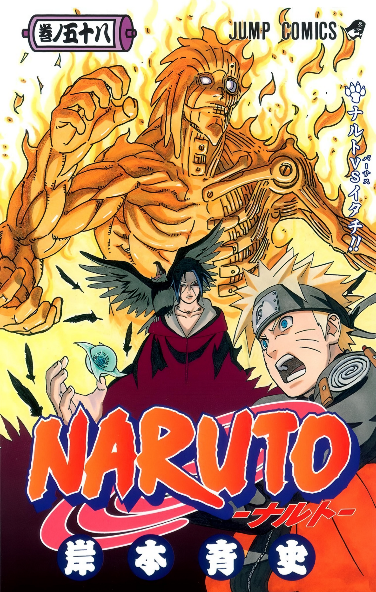 ナルト上から！ NARUTO -ナルト- 疾風伝』よりナルトたちの缶バッジやパスケース