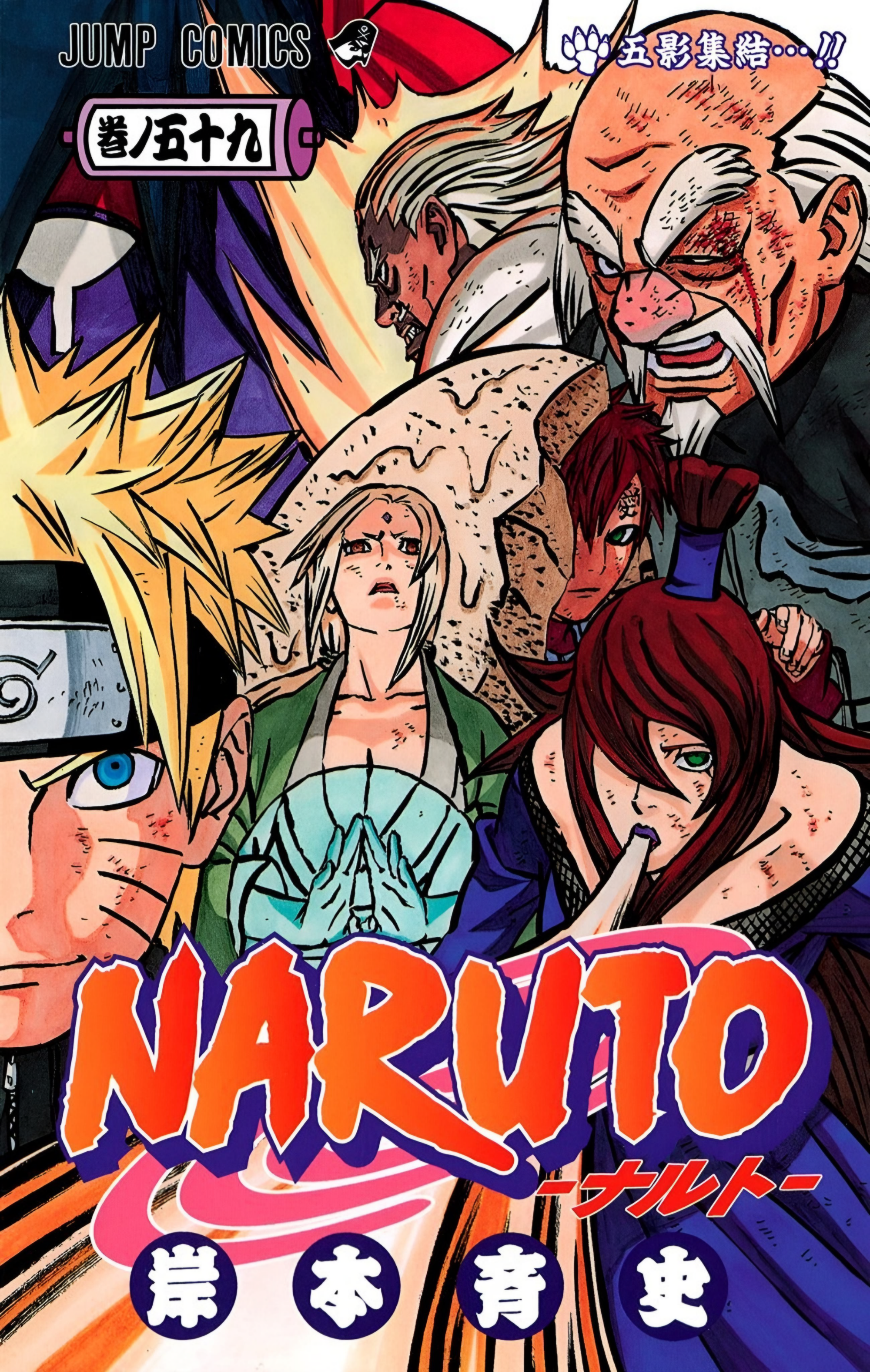 Mangá - Naruto Vol. 05 (Em Português)