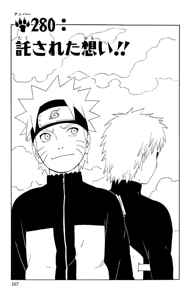 NARUTO マンガ Entrusted Feelings!! | Narutopedia | Fandom