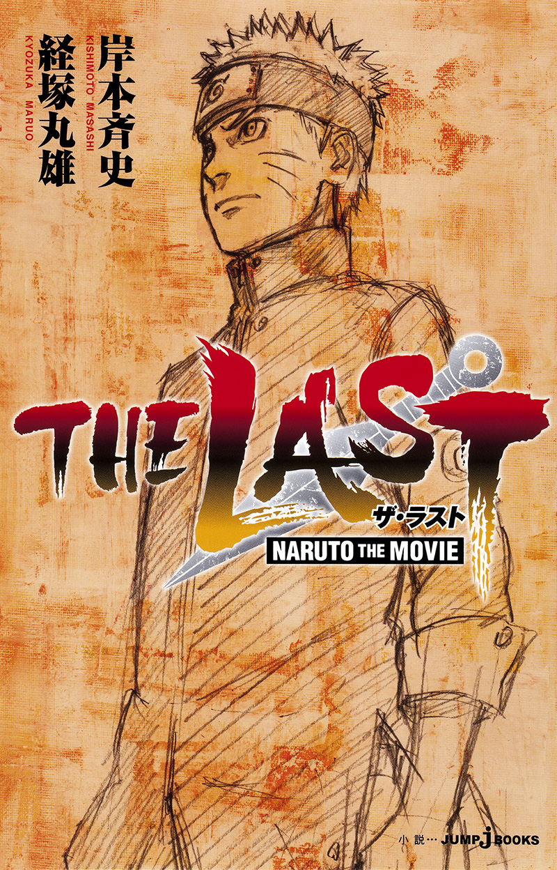 The Last Naruto: O Filme Dublado, The Last Naruto: O Filme Dublado, By  Konohagakure