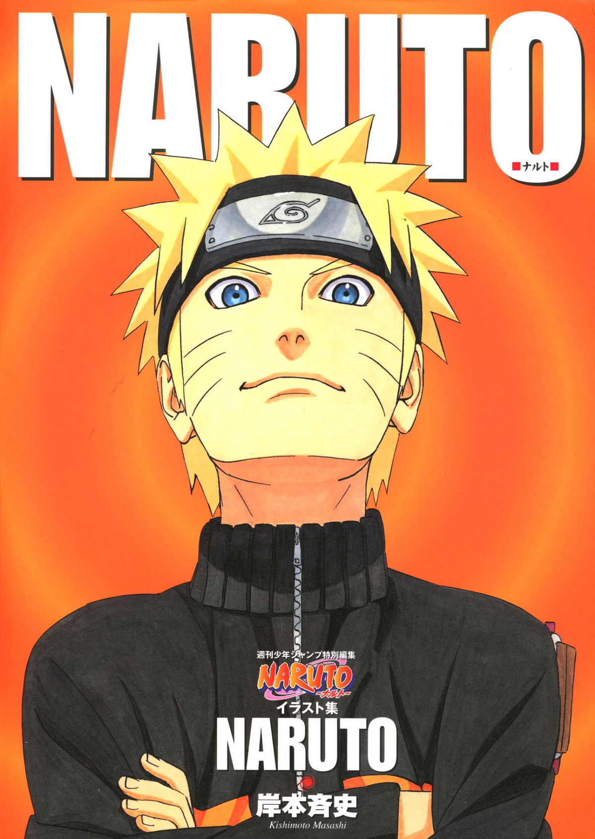 Tokyo Otaku Wiki] Naruto, Anime Gallery