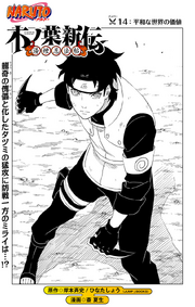 File:Konoha Shinden 14.png
