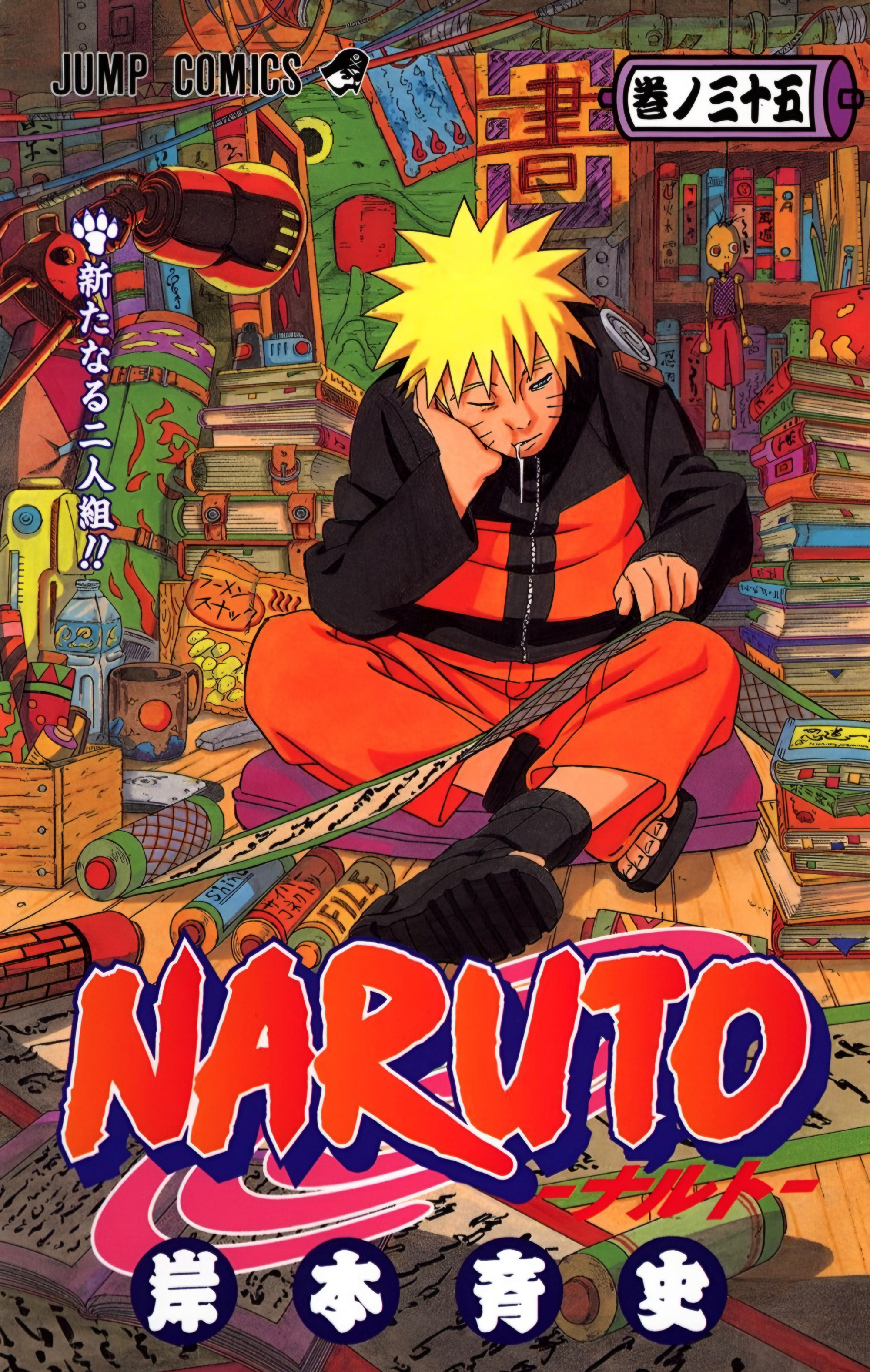 Geografia, Wiki Naruto