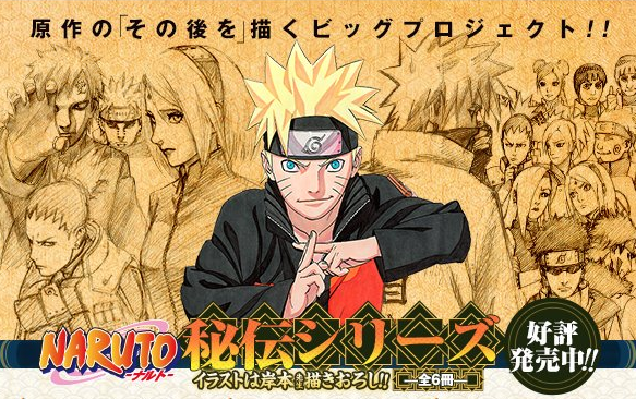 Naruto Hiden Narutopedia Fandom