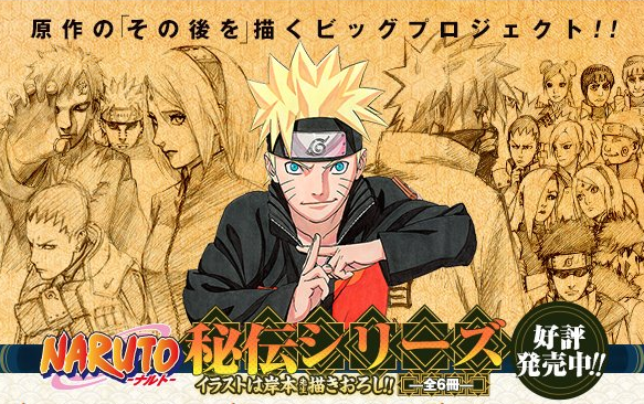 Naruto Hiden Narutopedia Fandom Naruto Hiden Narutopedia Fandom