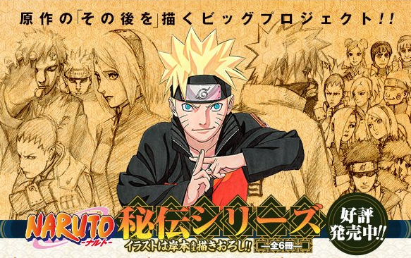 List of Animated Media, Narutopedia