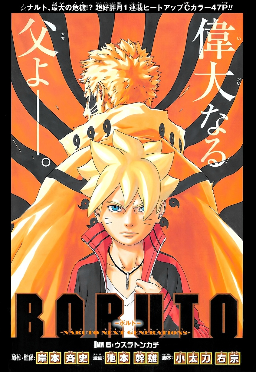 Oficialmente CANCELADO el anime de BORUTO: Naruto Next