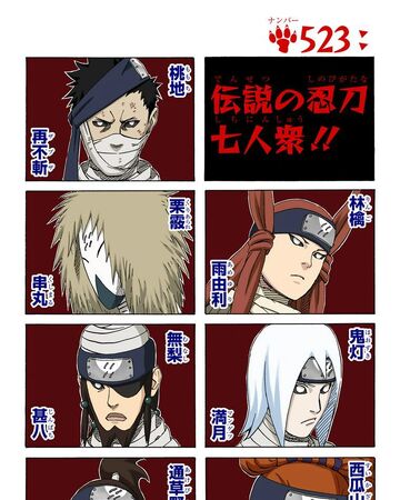 Les Sept Ninjas Spadassins Legendaires Naruto Wiki Fandom Les Sept Ninjas Spadassins Legendaires Naruto Wiki Fandom