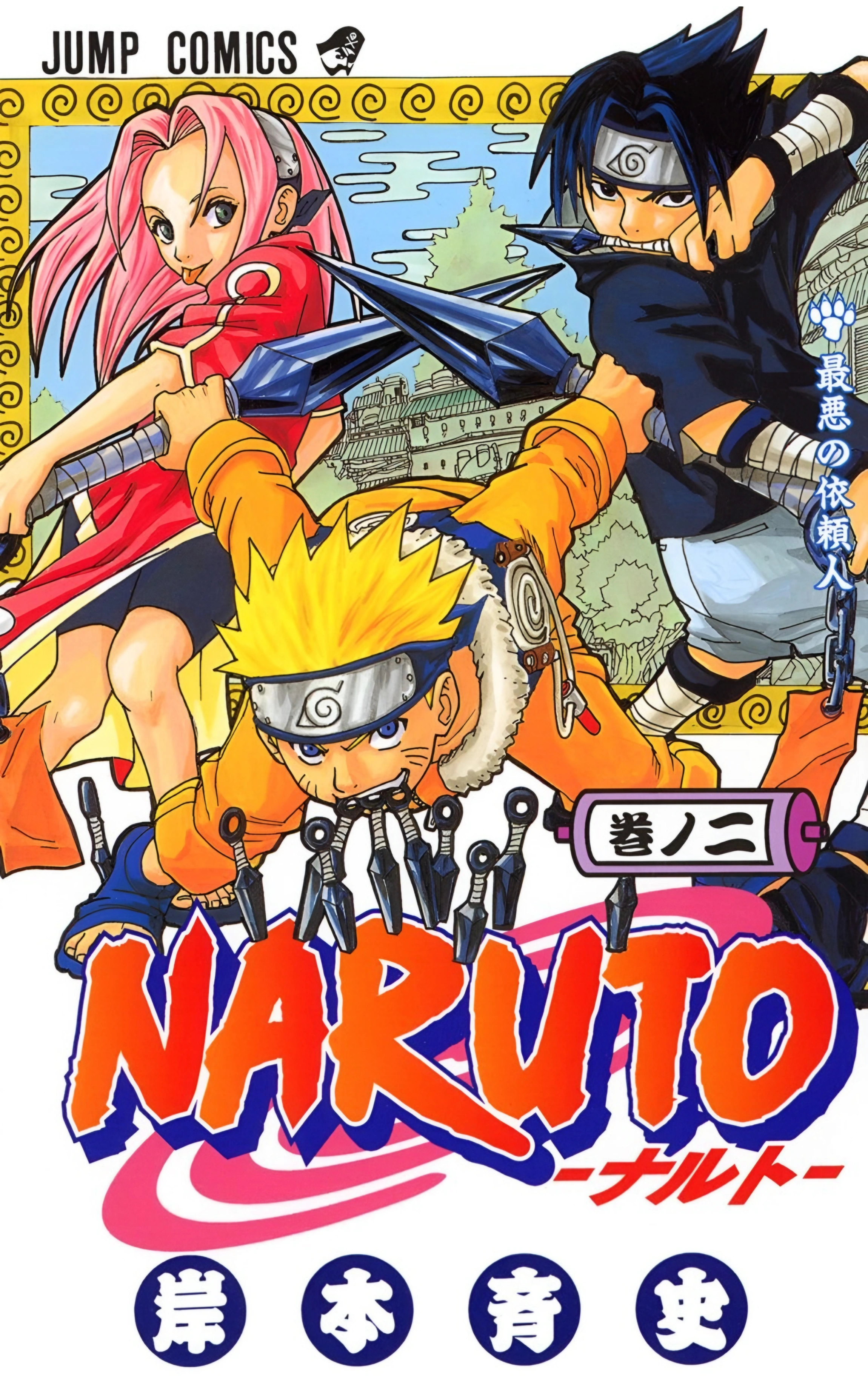 Volume 2: O Pior Cliente | Wiki Naruto | Fandom