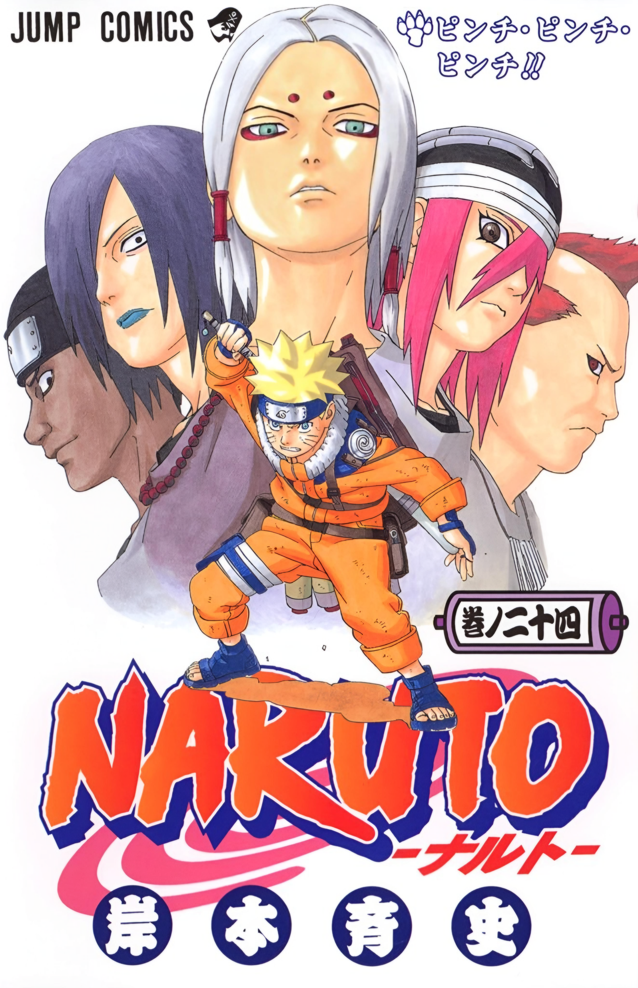 Naruto Volume 03 – A Floresta Do Chakra