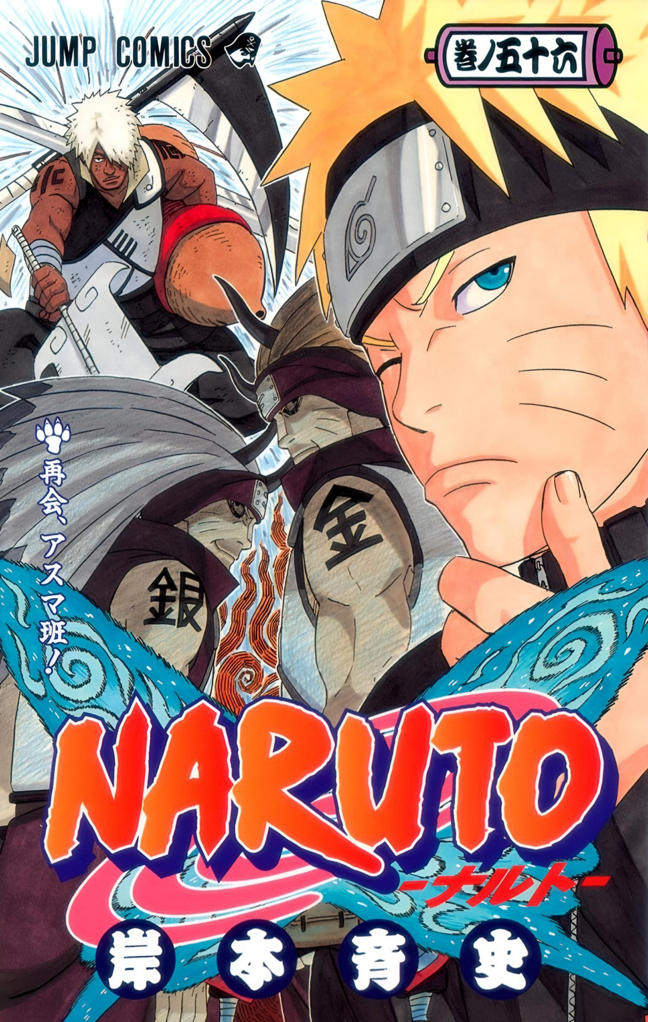 Capa do mangá Naruto Shippuden