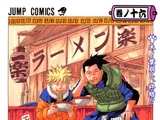 Naruto Volume 16