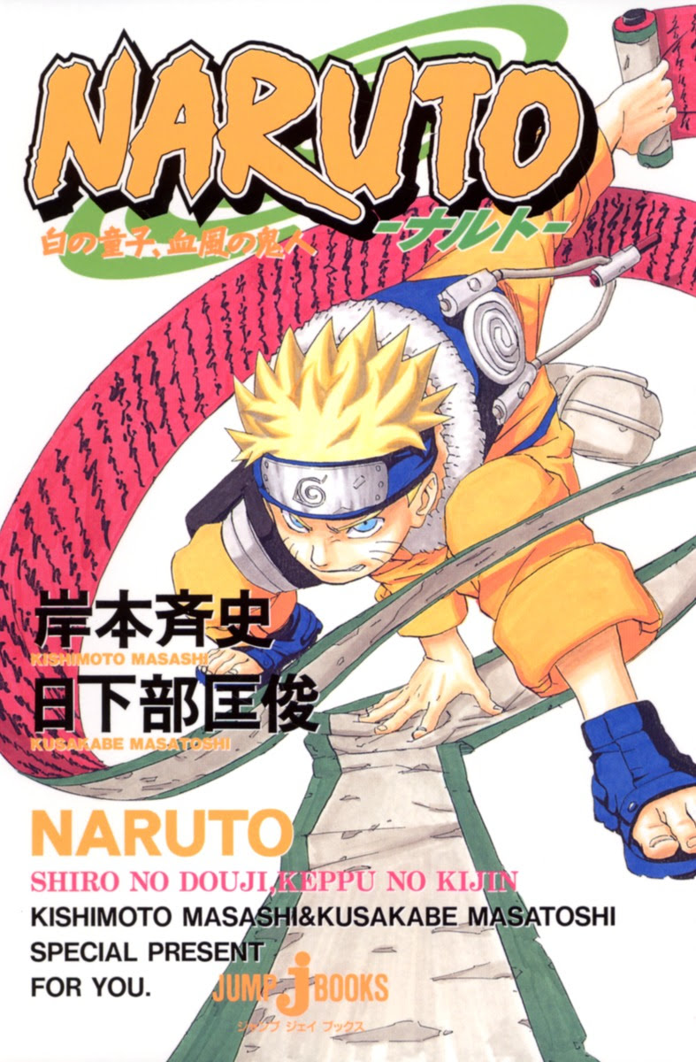 Vontade do Fogo, Wiki Naruto