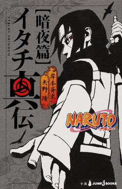 Light Novels, Narutopedia