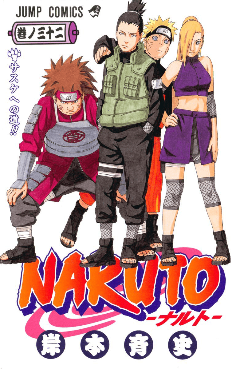 The Road to Sasuke!! (volume) | Narutopedia | Fandom