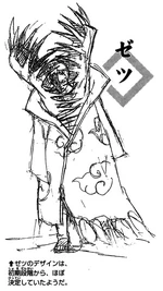 Концепт-дизайн Зецу.