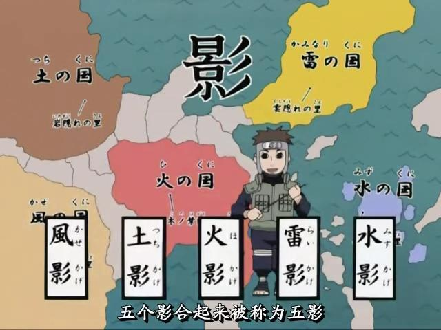 Omake 68: Super Quiz de Curiosidades de Konoha, Parte 4, Wiki Naruto