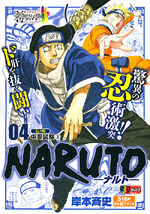 List Of Volumes Narutopedia Fandom