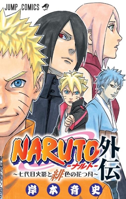 Scully Nerd Reviews: Naruto Gaiden: The Seventh Hokage 1 - Uchiha Sarada
