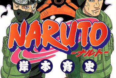 Volume 26: O Dia da Separação…!!, Wiki Naruto