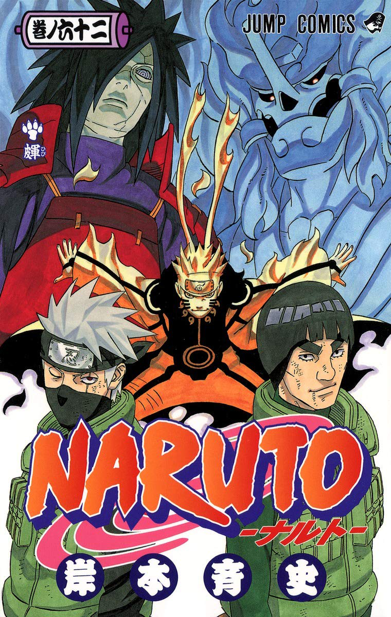 Hashirama and Madara (volume), Narutopedia