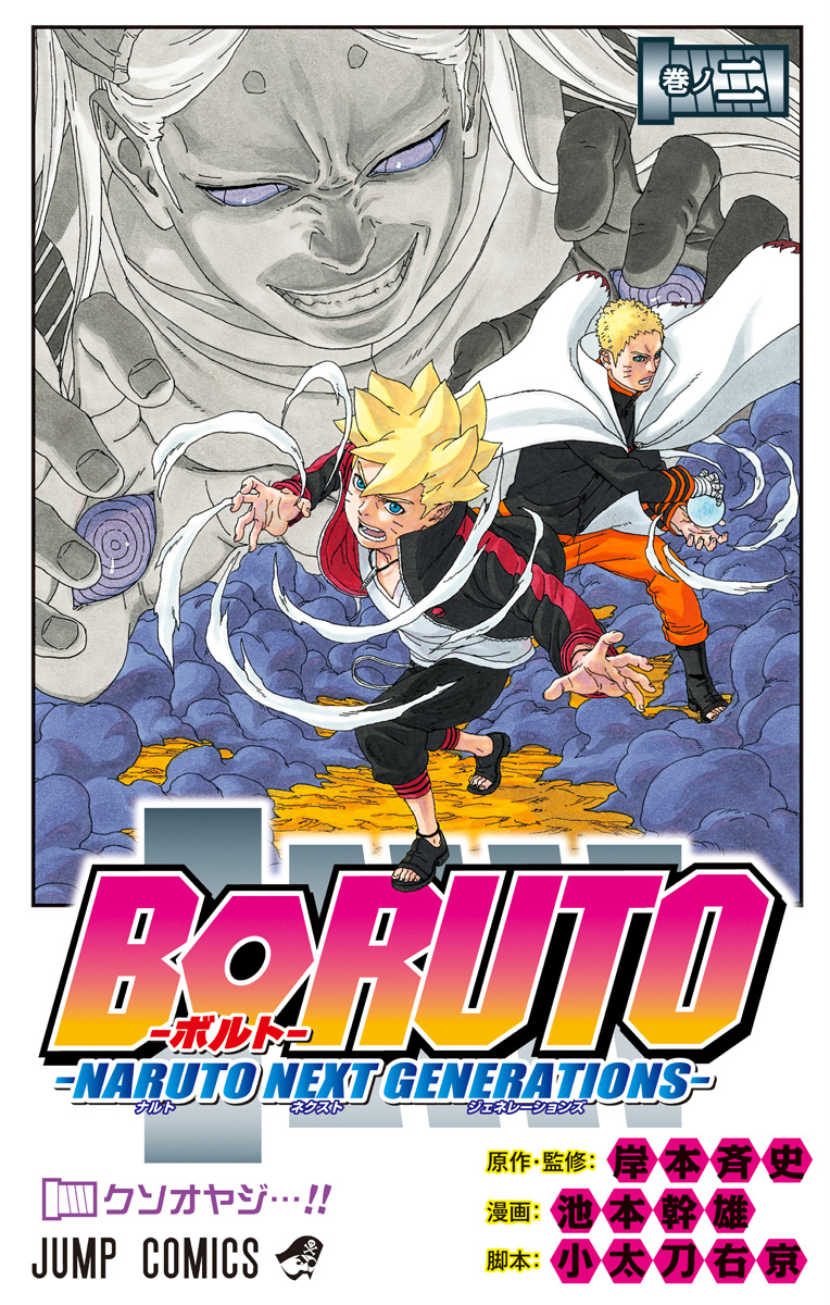 Boruto: Naruto Next Generations presenta al hijo de Gaara, el Kazekage