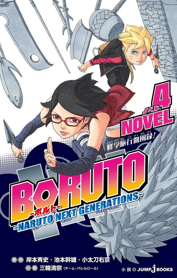 Cronología novelas Naruto -> Boruto Novelas: Naruto