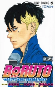 File:Boruto Volume 7.png