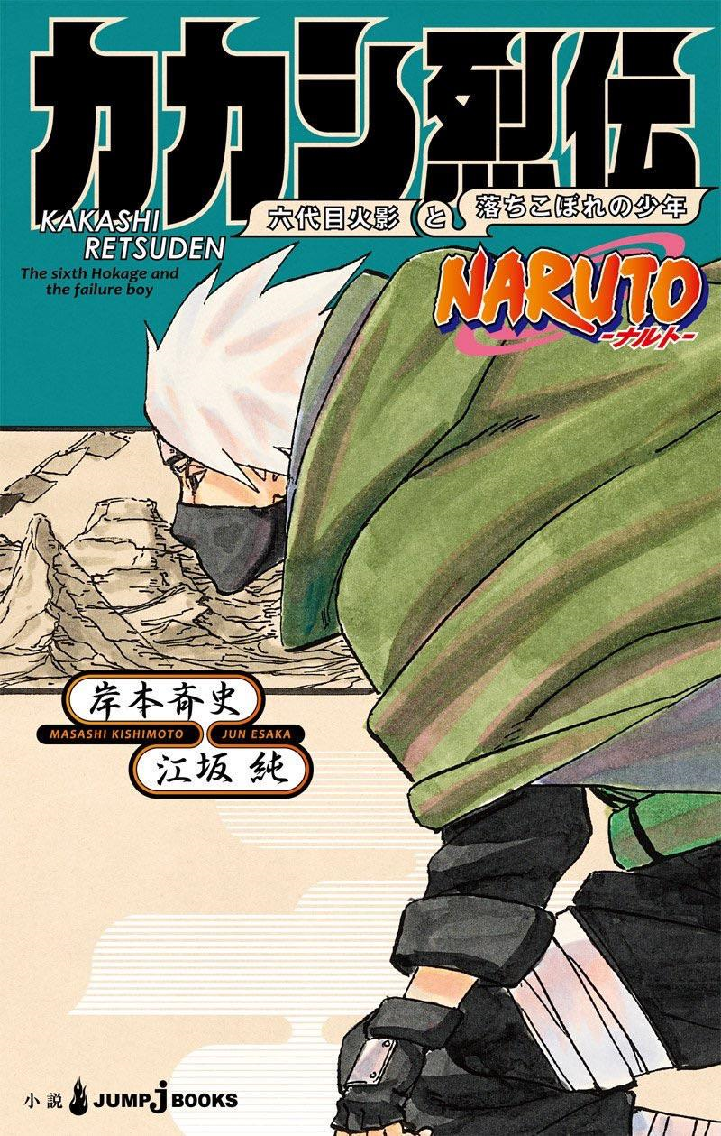 Rokudaime Hokage Naruto Uzumaki (6th Hokage)