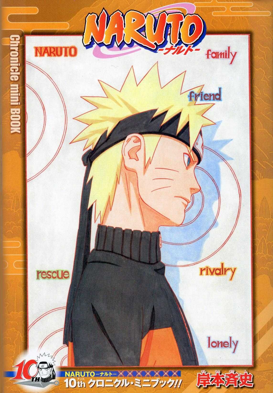 The Naruto Chronicle