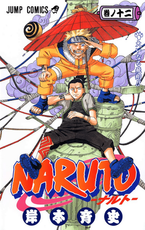 The Great Flight Volume Narutopedia Fandom The Great Flight Volume Narutopedia Fandom