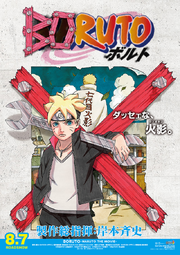 Viz Media Brings Boruto: Naruto The Movie To 80 U.S. Theaters - Three If By  Space