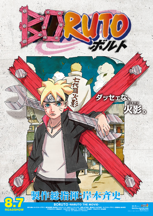 Boruto: Naruto the Movie Characters - Comic Vine