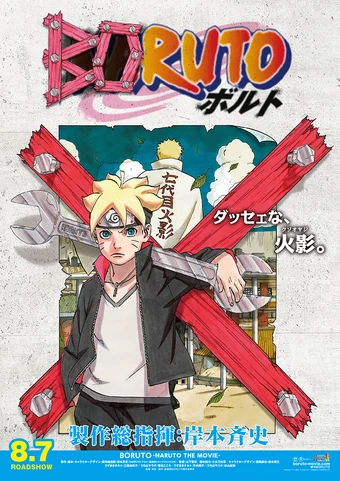 Boruto: Naruto the Movie | FishTank Sandbox N Wiki | Fandom