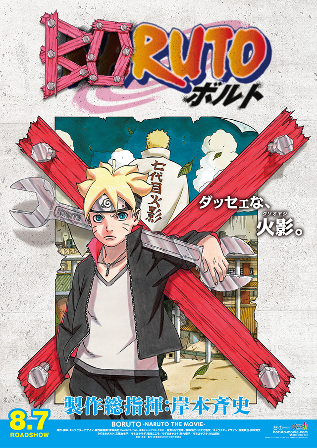 Boruto: Naruto the Movie | Narutopedia | Fandom Boruto: Naruto the Movie | Narutopedia | Fandom