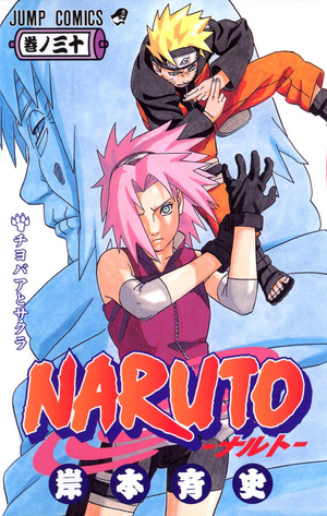 Granny Chiyo And Sakura Volume Narutopedia Fandom