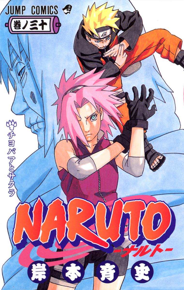 Sakura Haruno, Narutopedia