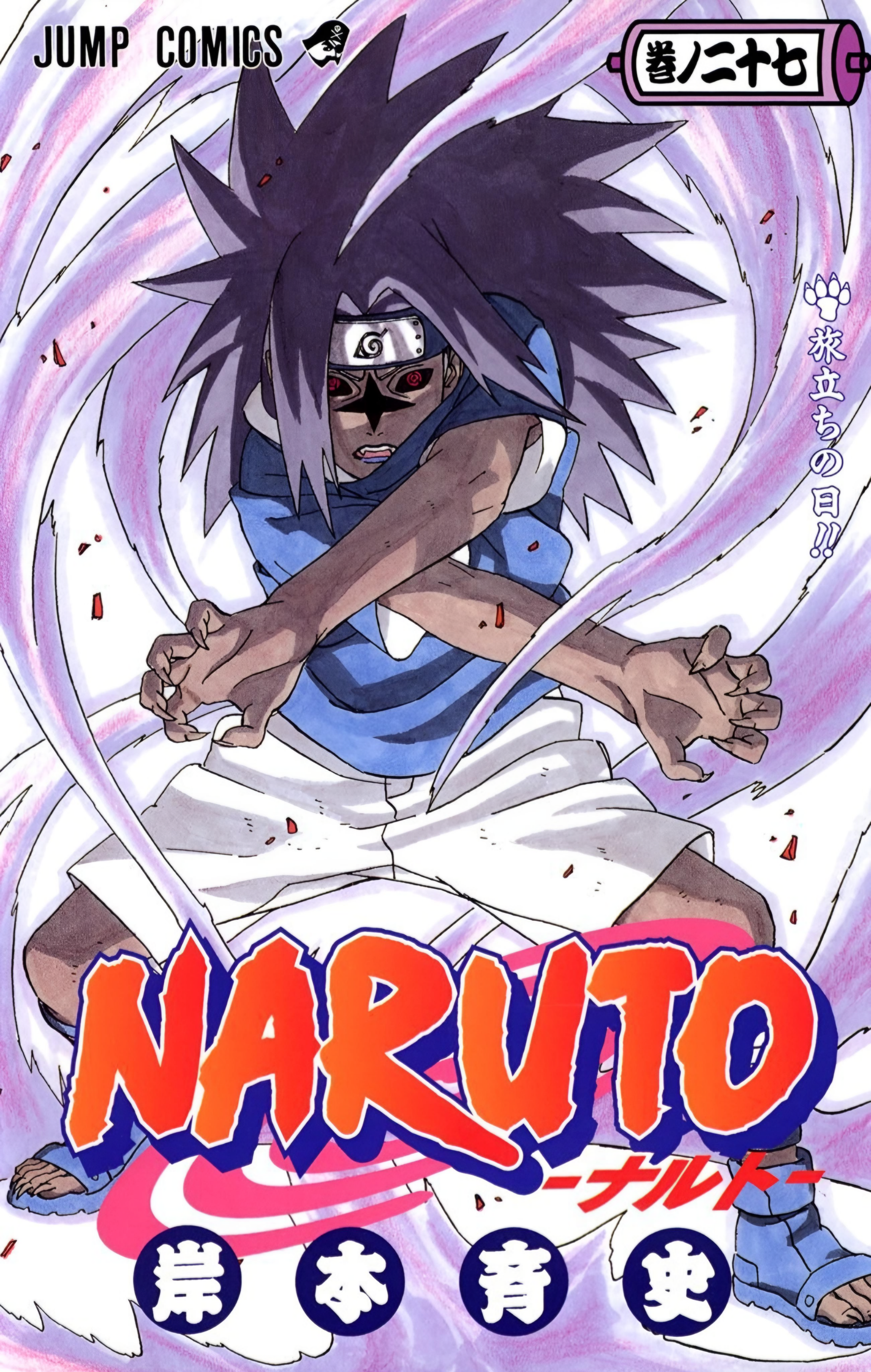 Lista de capítulos de Naruto (parte II) – Wikipédia, a enciclopédia livre
