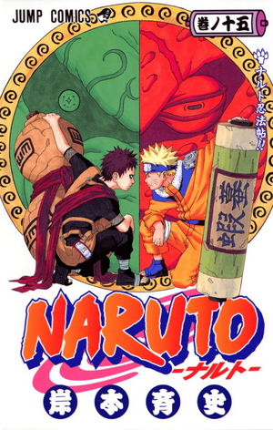The Naruto Shinobi Handbook!! (volume) | Narutopedia | Fandom