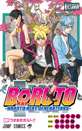 Boruto se separa de Naruto, cambia de nombre y presenta a Sarada adulta