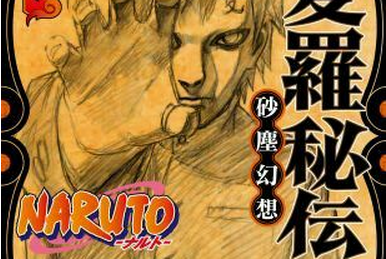  Naruto: Shikamaru's Story-A Cloud Drifting in the