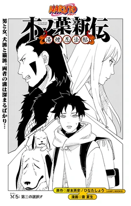 Konoha Shinden 5