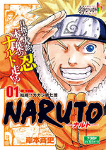 List Of Volumes Narutopedia Fandom