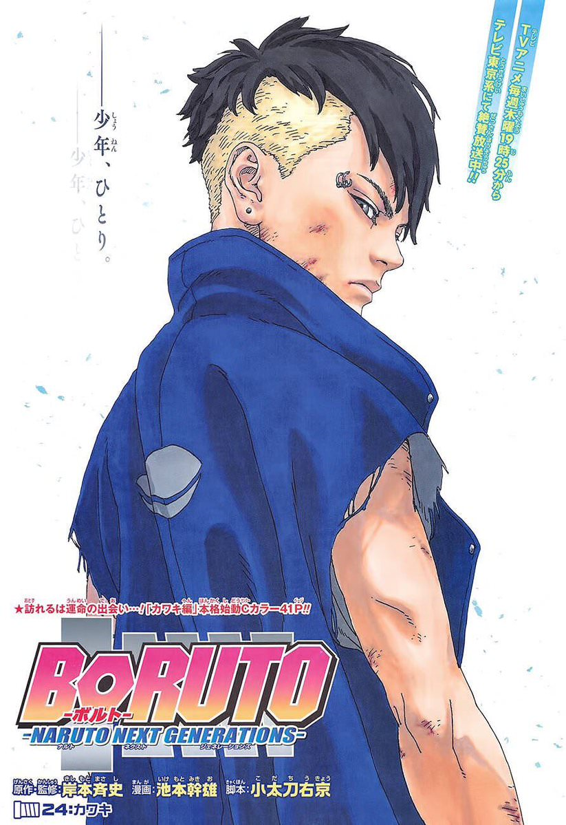 9 Characters in Boruto: Naruto Next Generations Who Acknowledges Kawaki