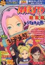 List Of Volumes Narutopedia Fandom