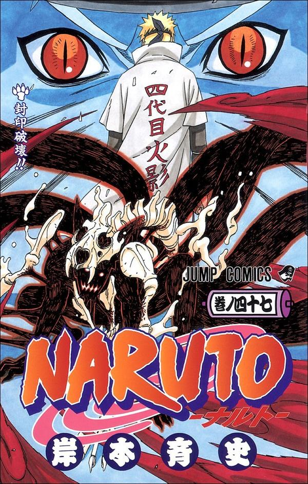 Sello Destruído, Naruto Wiki