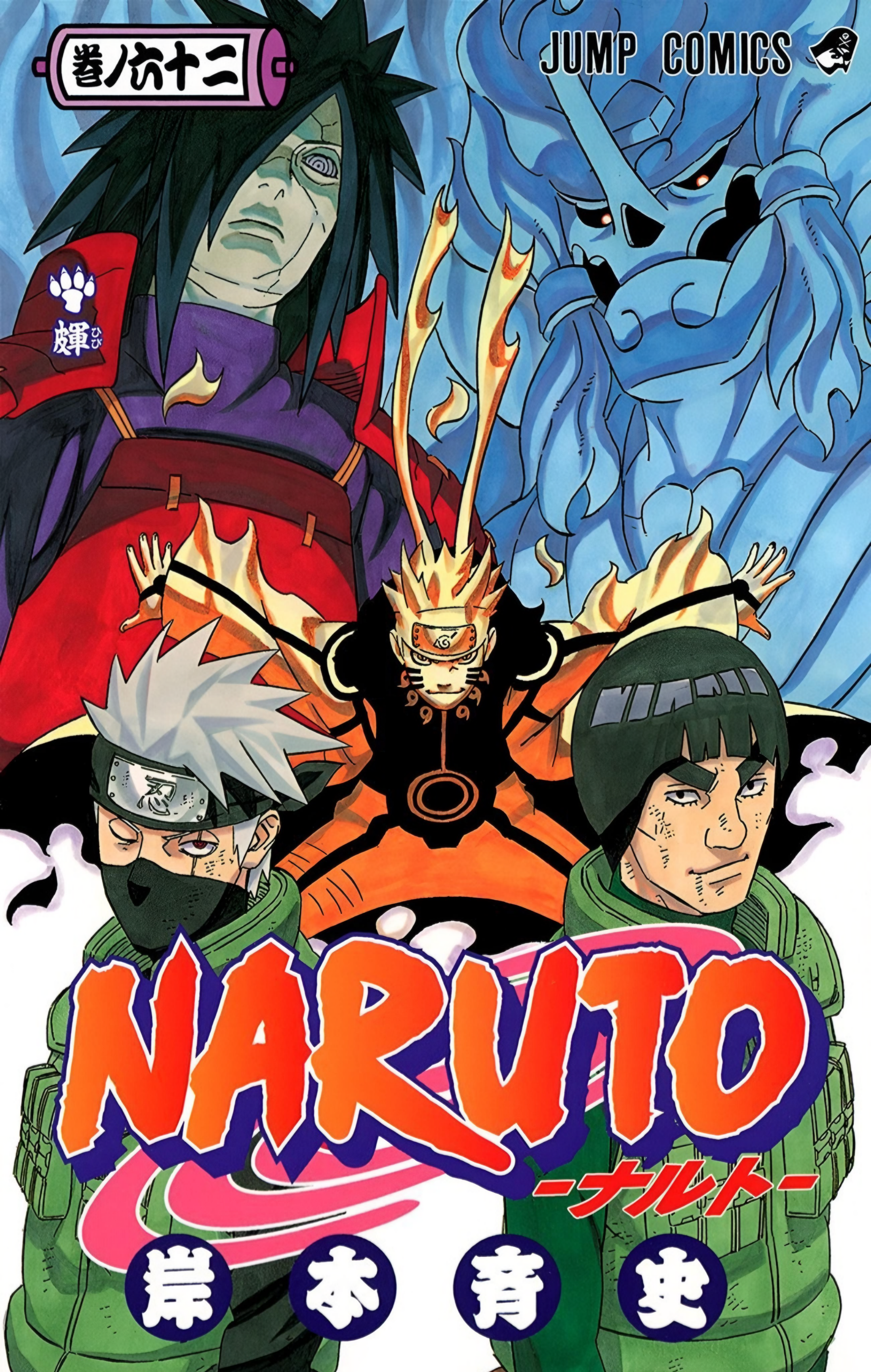 List of Naruto volumes - Wikipedia