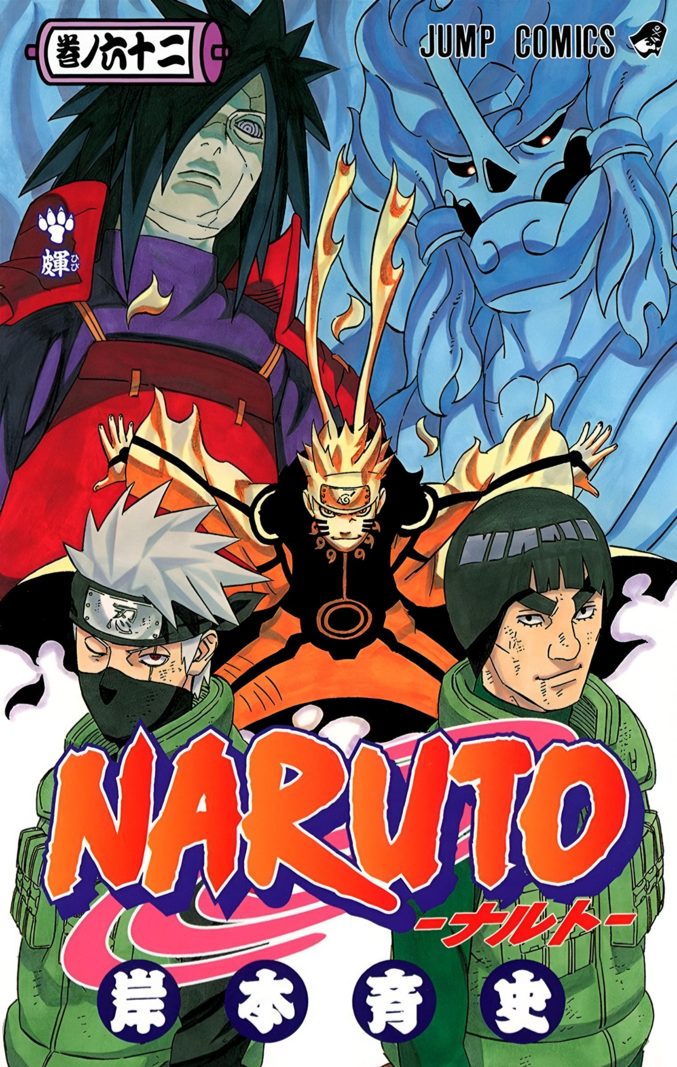 Lista de volumes de Naruto – Wikipédia, a enciclopédia livre