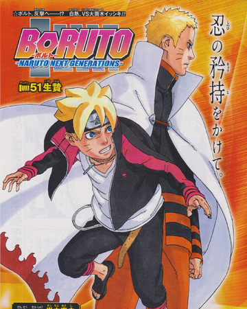 Sacrifice Boruto Chapter Narutopedia Fandom Naruto next generations subtitle indonesia. sacrifice boruto chapter