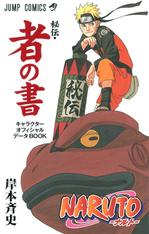 Naruto Character Official Data Book Hiden Jin no Sho Masashi